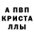Alpha PVP СК Alden Tippery