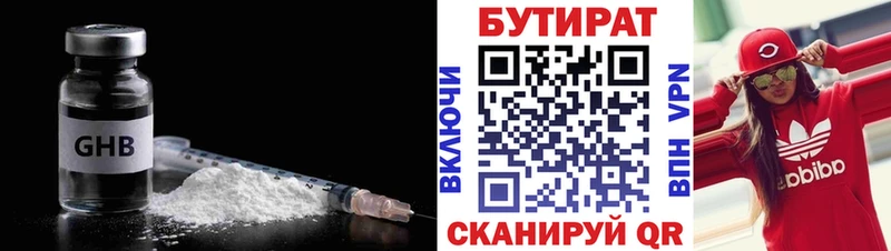 Купить  Красный Кут  БУТИРАТ бутандиол 