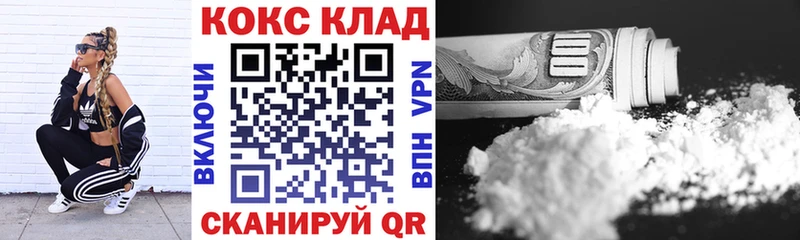 Купить  Красный Кут  Кокаин 99% 