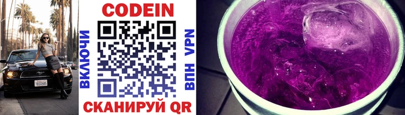 Кодеиновый сироп Lean Purple Drank Красный Кут