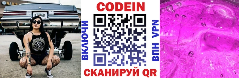 Codein Purple Drank  Купить где  Красный Кут 