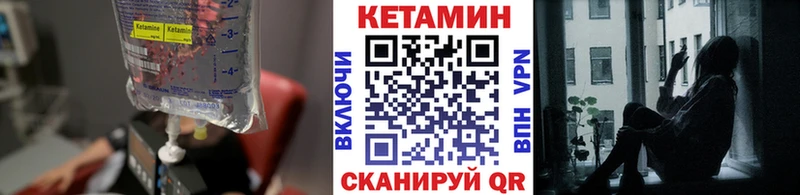 КЕТАМИН ketamine  Купить где  Красный Кут 