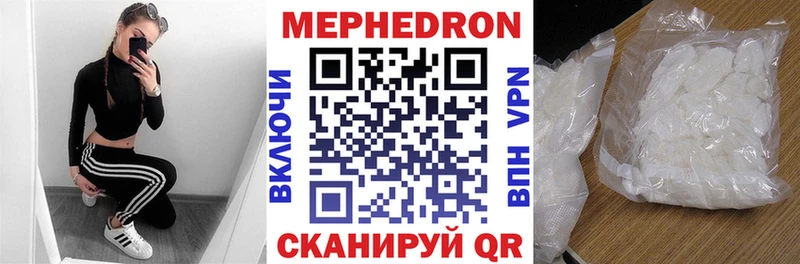 Меф мука  Красный Кут 